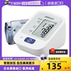 自营欧姆龙血压测量仪家用高精准(高精准)电子，血压计臂式医用测压器