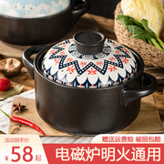 波西米亚电磁炉砂锅专用炖锅燃气灶，通用煲汤家用两用沙锅石锅瓦罐