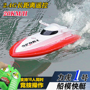 超大号充电电动遥控船高速船儿童轮船模型无线遥控快艇水上玩具男