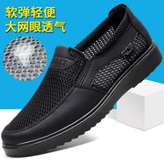 老北京布鞋男网鞋，夏季网面透气网眼鞋防臭软底，中老年爸爸鞋大码鞋