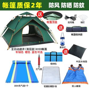 帐篷户外3-4人液压弹簧全自动野营野外露营沙滩，旅游家庭套装营地