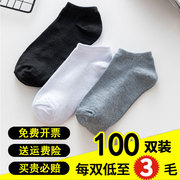 100双一次性袜子男短袜船袜防臭短袜中筒懒人旅行免洗纯色工作袜
