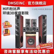 DMSEINC 5.1家庭影院音响套装家用环绕音箱低音炮蓝牙DTS功放机