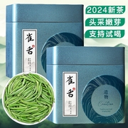 2024雀舌绿茶新茶叶明前贵州湄潭高山毛尖春茶独芽头茶片嫩芽罐装