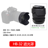 hb-32遮光罩67mm尼康18-10518-140mm镜头，相机d7500d7200d7100d7000d5600d5400单反d5300配件可反扣