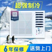 *窗机窗式空调单冷变频u一体机家用移动空调单冷冷暖大1匹1.5