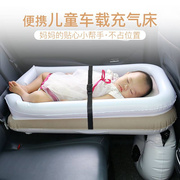 2024睡觉床BB床儿童床汽车车内床车载充气床旅行车宝宝睡垫