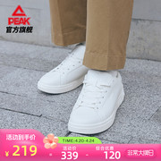 匹克态极板鞋男2024夏季商务休闲小白鞋男士白色透气运动鞋