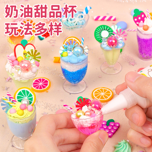 儿童玩具彩泥橡皮泥手工奶油，diy蛋糕模具制作做甜品冰淇淋杯盲盒3