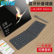 BOW航世笔记本折叠蓝牙无线键盘ipad平板手机通用无声静音充电小