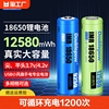 倍量18650锂电池3.7v手电筒4.2v小风扇电蚊拍充电器，套装5号强光