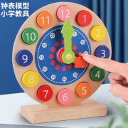儿童木质数字时钟教具钟表模型玩具小学生学习时间幼儿园闹钟认识