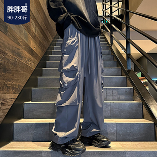 胖胖哥美式冰丝工装裤男夏季潮牌设计款垂感休闲裤子大码宽松长裤