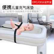 户外旅行车载儿童充气床高铁飞机长途汽车神器宝宝婴儿折叠气垫床