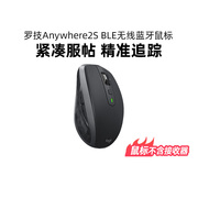 罗技mxanywhere2sble无线蓝牙，办公鼠标可充电mix2双模优联跨屏