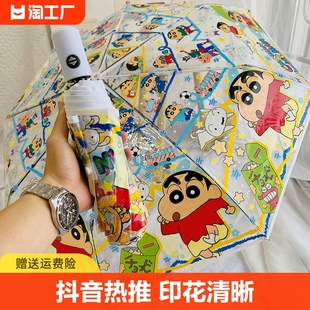 蜡笔小新透明雨伞三折伞全自动直柄伞可爱折叠儿童加厚女长柄手动