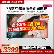 长虹电视75D7R PRO 75英寸120Hz智能4K语音平板WiFi6液晶电视机65