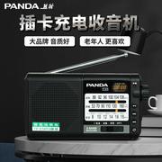熊猫收音机老人专用便携