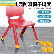 幼儿园小椅子脚垫塑料板凳，靠背椅橡胶脚套保护套，儿童胶凳子防滑垫