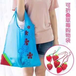 大号创意可折叠旅行便携超市购物袋环保收纳袋可爱草莓袋手提袋子