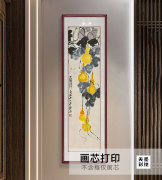 齐白石装饰画新中式客厅背景墙挂画餐厅茶室条屏壁画无框水墨画芯