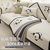 熊猫沙发垫四季通用沙发垫三件套米白色不粘毛沙发坐垫防滑盖布巾