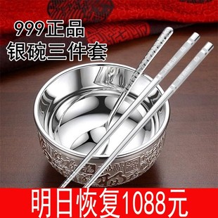 今日 银碗9999a纯银熟银筷子三件套 银餐具银筷子足银碗套装
