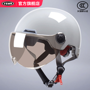 野马3c认证电动车头盔女夏季半盔夏天电瓶，摩托车安全帽男四季通用