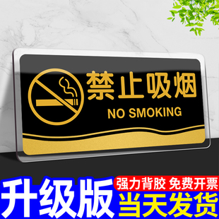 禁止吸烟提示牌亚克力标识牌请勿吸烟指示，标志禁烟贴标示感谢您不吸烟温馨提醒导视牌无烟区不准抽烟牌子定制