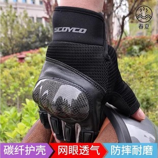 赛羽摩托车手套夏季薄款透气碳纤维半指男女，通用机车骑士装备骑行