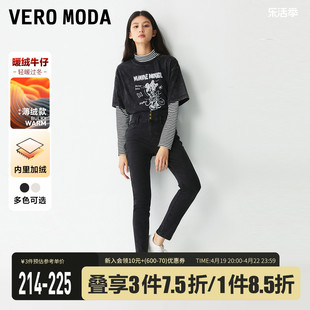 加绒牛仔裤veromoda牛仔裤，百搭高腰九分修身铅笔裤小个子