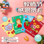 三八38妇女节礼物手工diy材料包儿童玩具感恩贺卡创意自制幼儿园