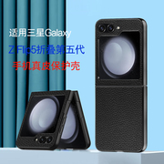 AJIUYU 适用三星Galaxy Z Flip5保护壳2023第五代折叠屏手机zflip5真皮保护套头层牛皮防摔商务外壳