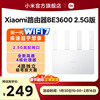 wi-fi7小米穿墙王wifi7xiaomi路由器be36002.5g网口家用高速4核处理器4路独立信号放大器路由器