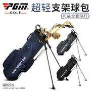 PGM 2023款 高尔夫球包支架包 男女轻便球杆包 golf包 防水杆包