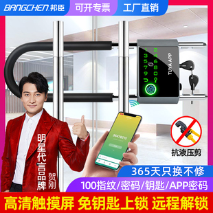 密码u型锁玻璃门指纹锁，双门有框门商铺店面，u形插锁智能挂锁电子锁