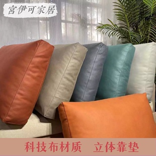 科技布皮革(布皮革)沙发，立体长方形大靠垫，客厅靠背垫腰靠枕床头软包可定制