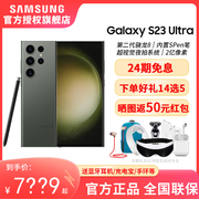 24期免息/晒单返50红包Samsung/三星Galaxy S23 Ultra 5G拍照游戏手机2亿像素骁龙8Gen2