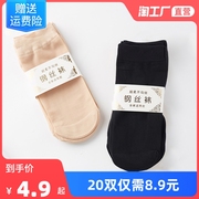 10双装短丝袜子女钢丝袜，夏季薄防勾丝肉色天鹅绒水晶丝袜耐磨