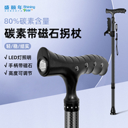 超艺碳纤维手杖带灯可调节碳素拐杖，防滑登山杖绅士手杖