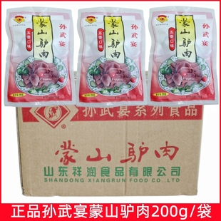 山东孙武宴蒙山驴肉200g*30袋整箱正宗五香驴肉卤味熟食凉菜零食