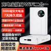 随身wifi充电宝二合一纯流量上网卡托，无线移动wifi网络免插卡，路由器通用户外车载便携无线网卡无线流量