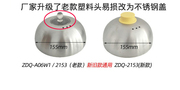小熊煮蛋器配件ZDQ-2153/B07C3上盖蒸蛋器A06W1全钢煮蛋器盖外盖