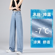 冰丝阔腿牛仔裤女春夏季薄款2024高腰显瘦天丝，直筒垂感拖地裤