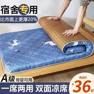 软垫床垫学生宿舍加厚单人寝室上下铺榻榻米垫子垫被褥子租房专用