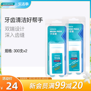 屈臣氏牙签刷300支*2盒牙线，细毛牙缝清洁齿间刷口腔清洁便携装