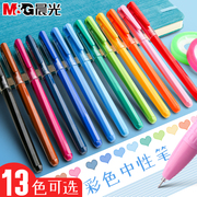 晨光彩色中性笔学生用多色水性笔0.38mm彩色笔，做笔记专用新流行(新流行)agp62403糖果手帐笔芯套装红笔标记重点圆珠笔