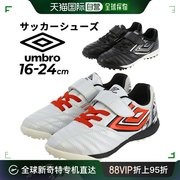 日本直邮 茵宝足球青少年训练鞋 Umbro Accelerator-SB JR WIDE 1