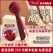 Viotec火吻AV震动棒女性专用强震按摩自慰器高潮情趣玩具成人用品