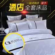 全棉四件套宾馆酒店床上用品，三件套纯棉贡缎，白色床单被套床品套件